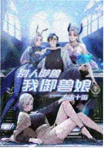 小熊日记 动漫 2026